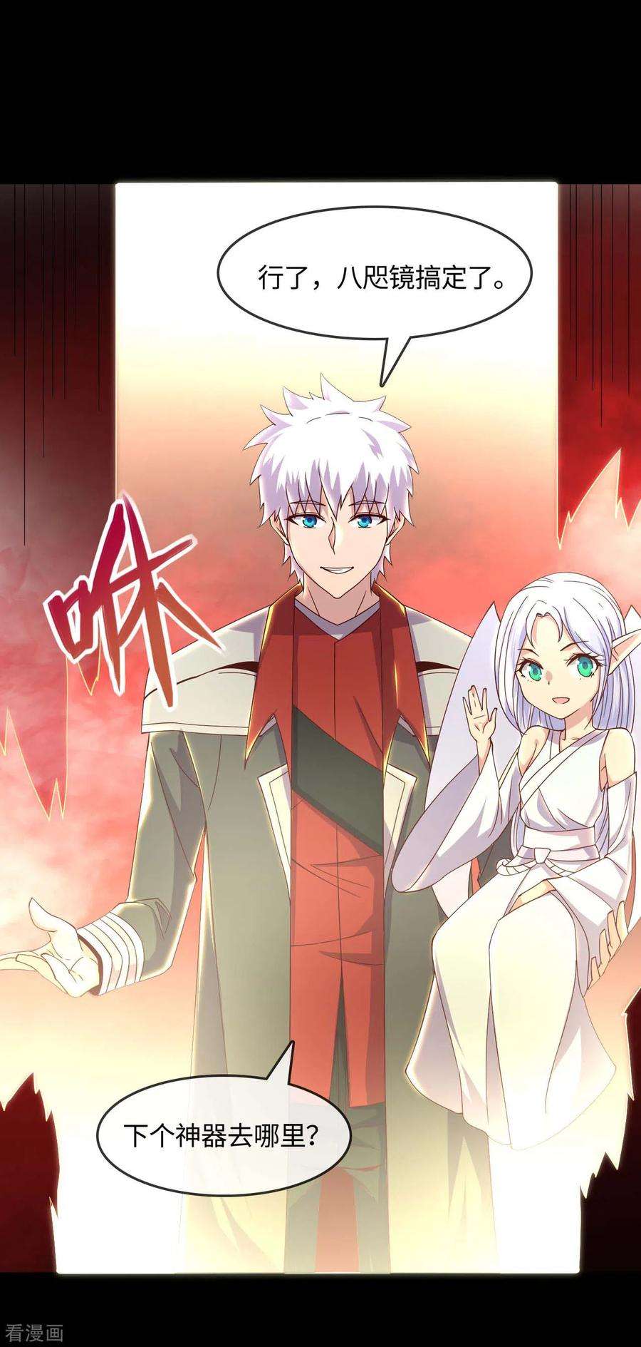 地府我开的555话 惊！镜灵居然这样。