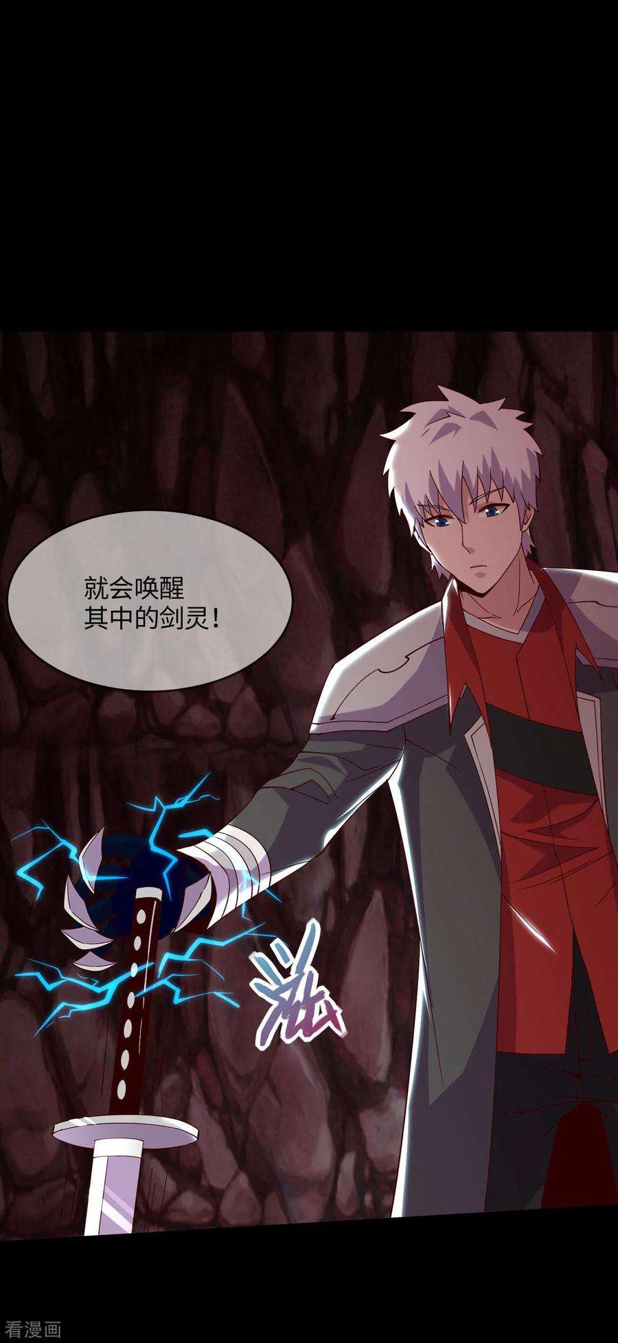 地府我开的558话 剑灵？干翻不就完事了
