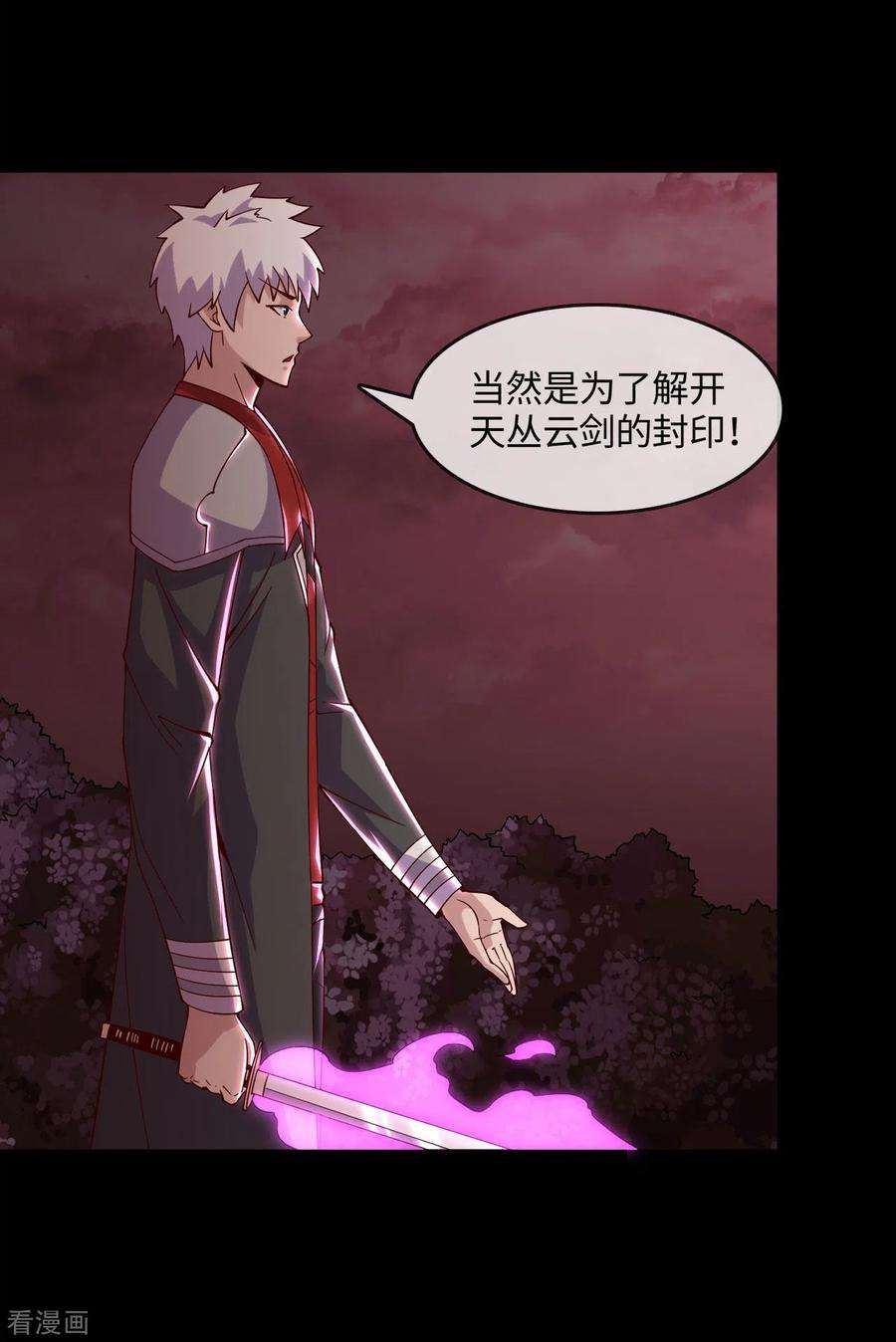 地府我开的558话 剑灵？干翻不就完事了