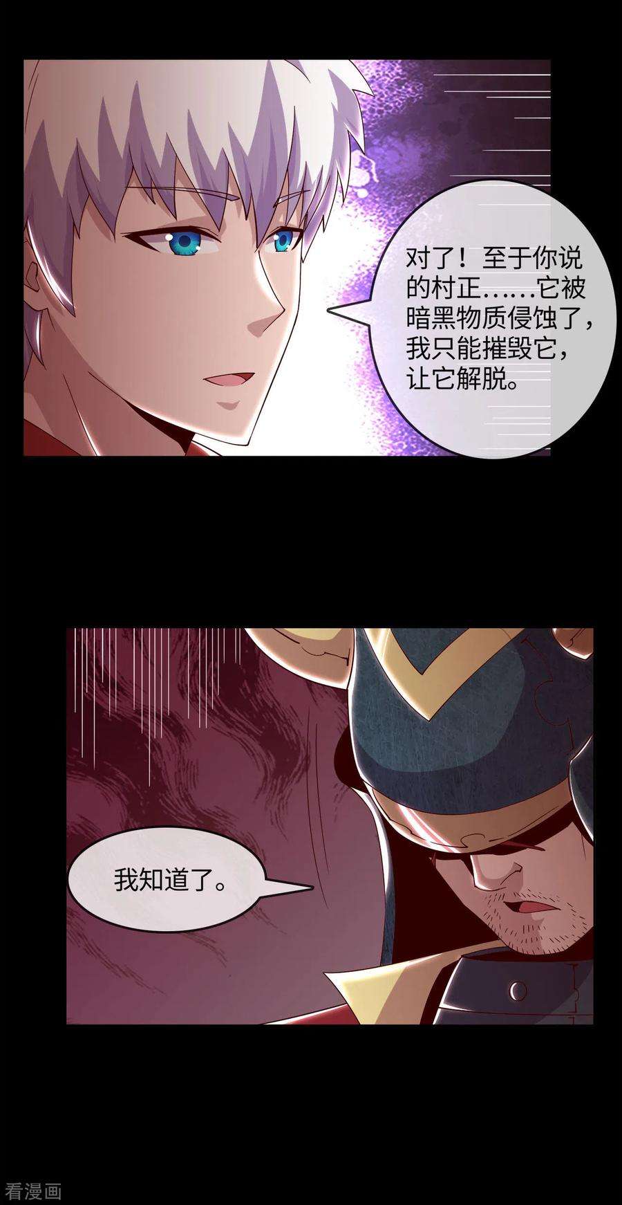 地府我开的558话 剑灵？干翻不就完事了