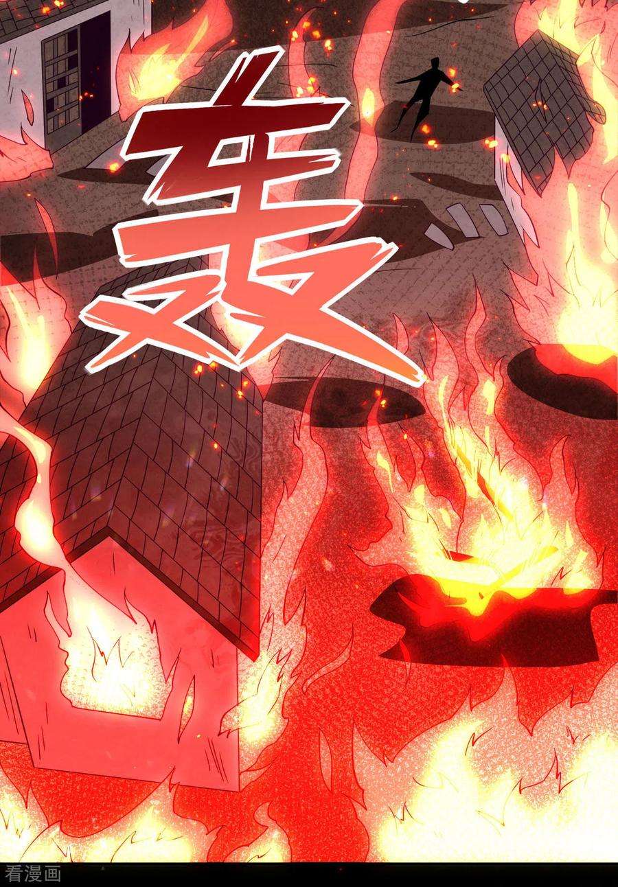 地府我开的560话 被屠尽的忍者村