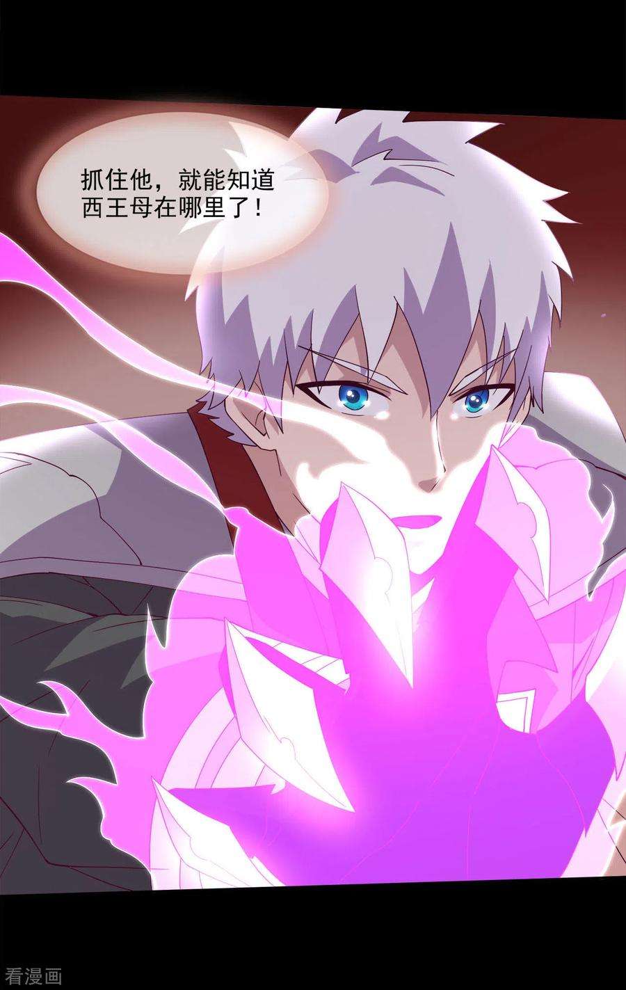 地府我开的560话 被屠尽的忍者村