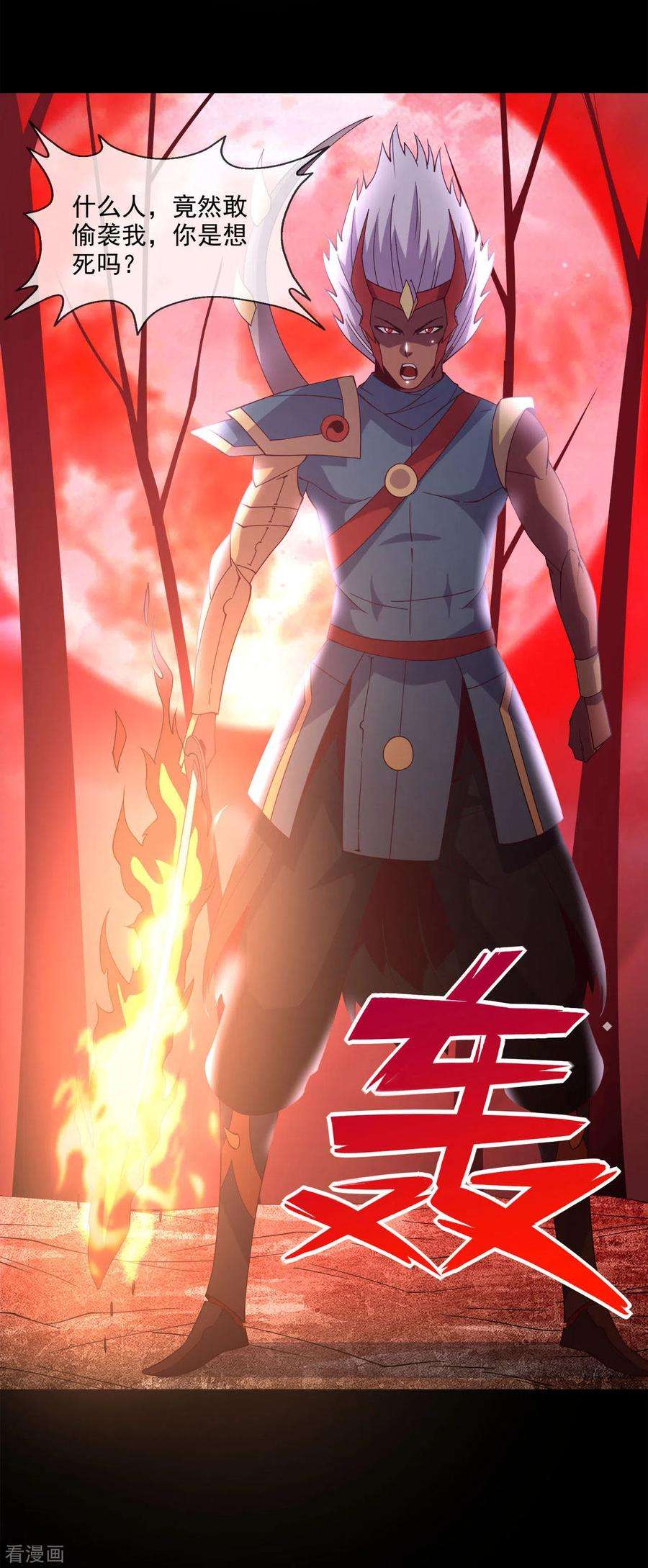 地府我开的560话 被屠尽的忍者村