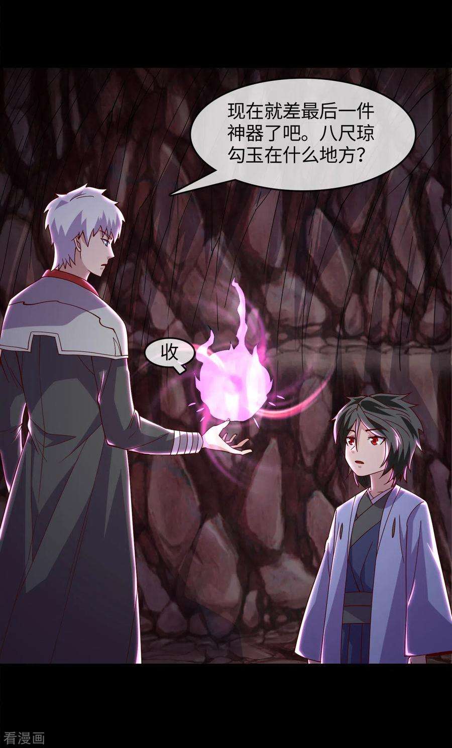 地府我开的560话 被屠尽的忍者村