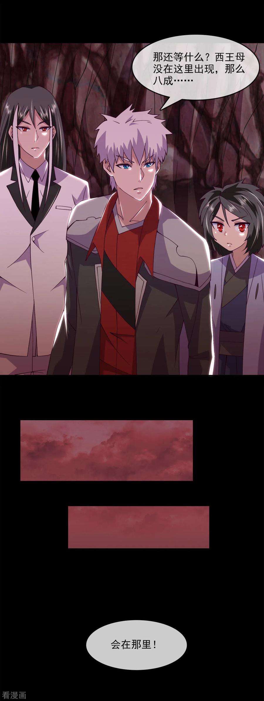 地府我开的560话 被屠尽的忍者村