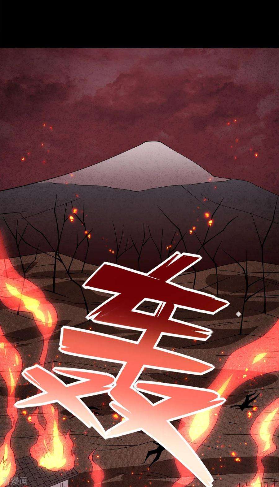 地府我开的560话 被屠尽的忍者村