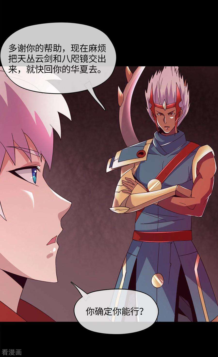 地府我开的562话 混沌之潮