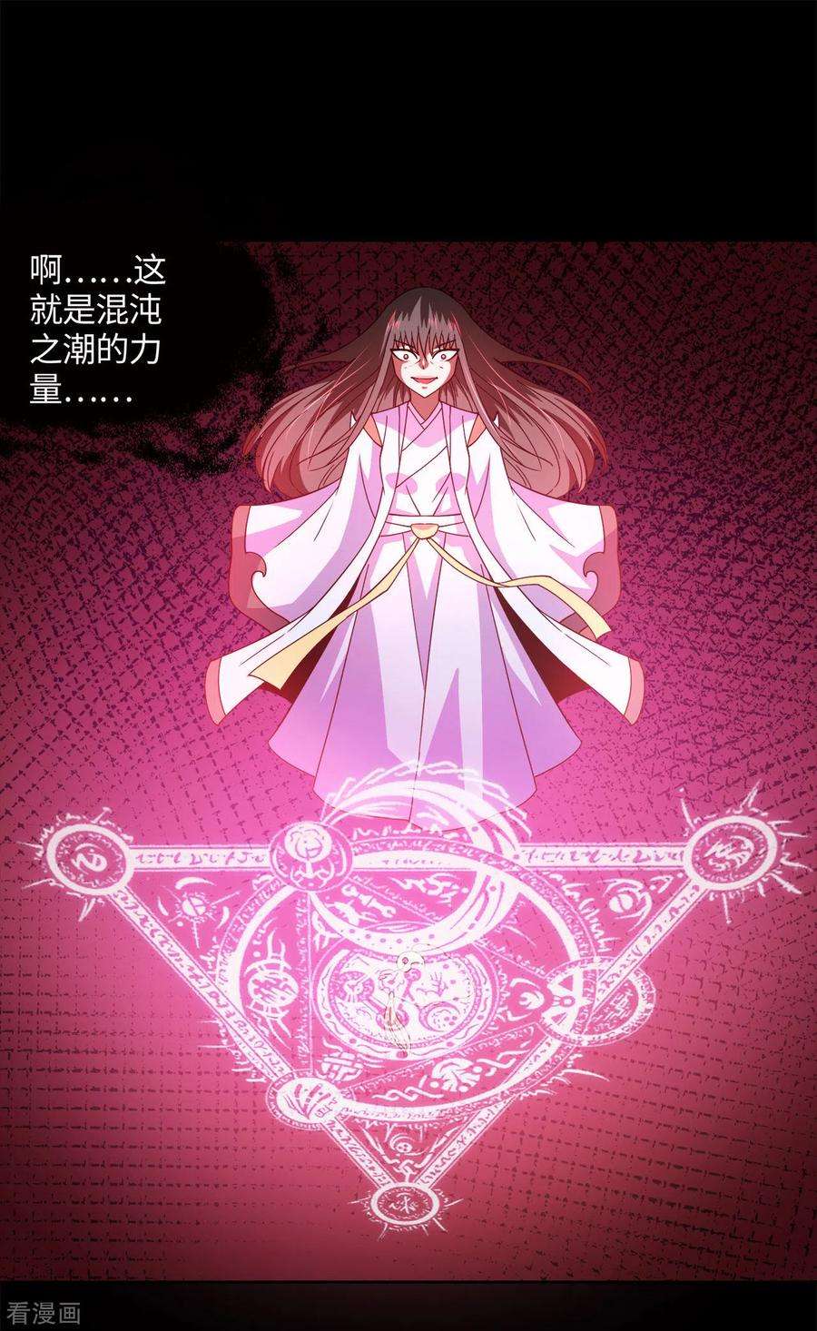 地府我开的562话 混沌之潮