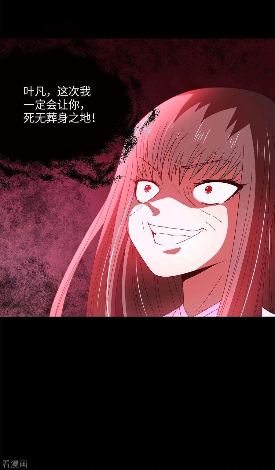 地府我开的562话 混沌之潮