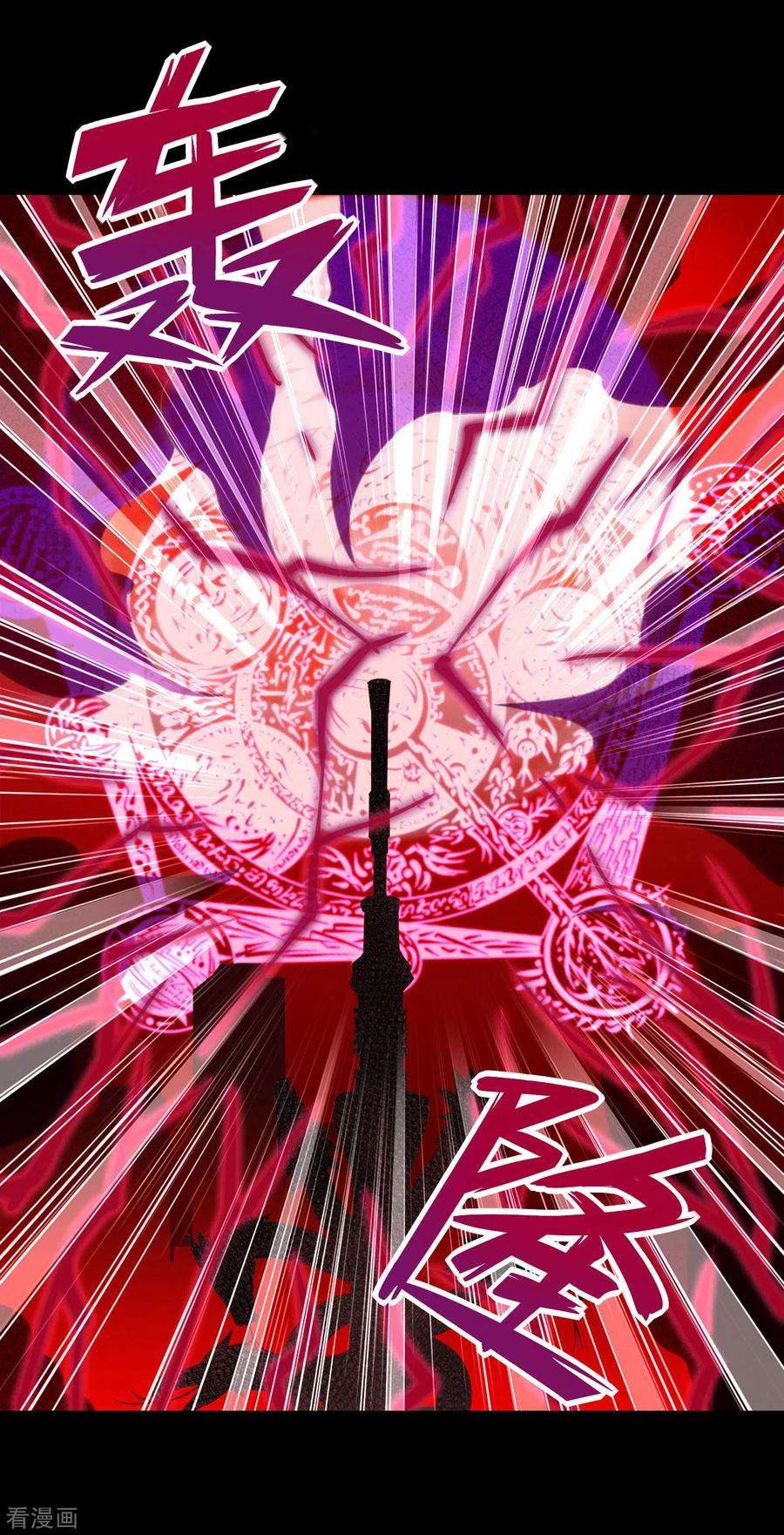 地府我开的565话 阵法