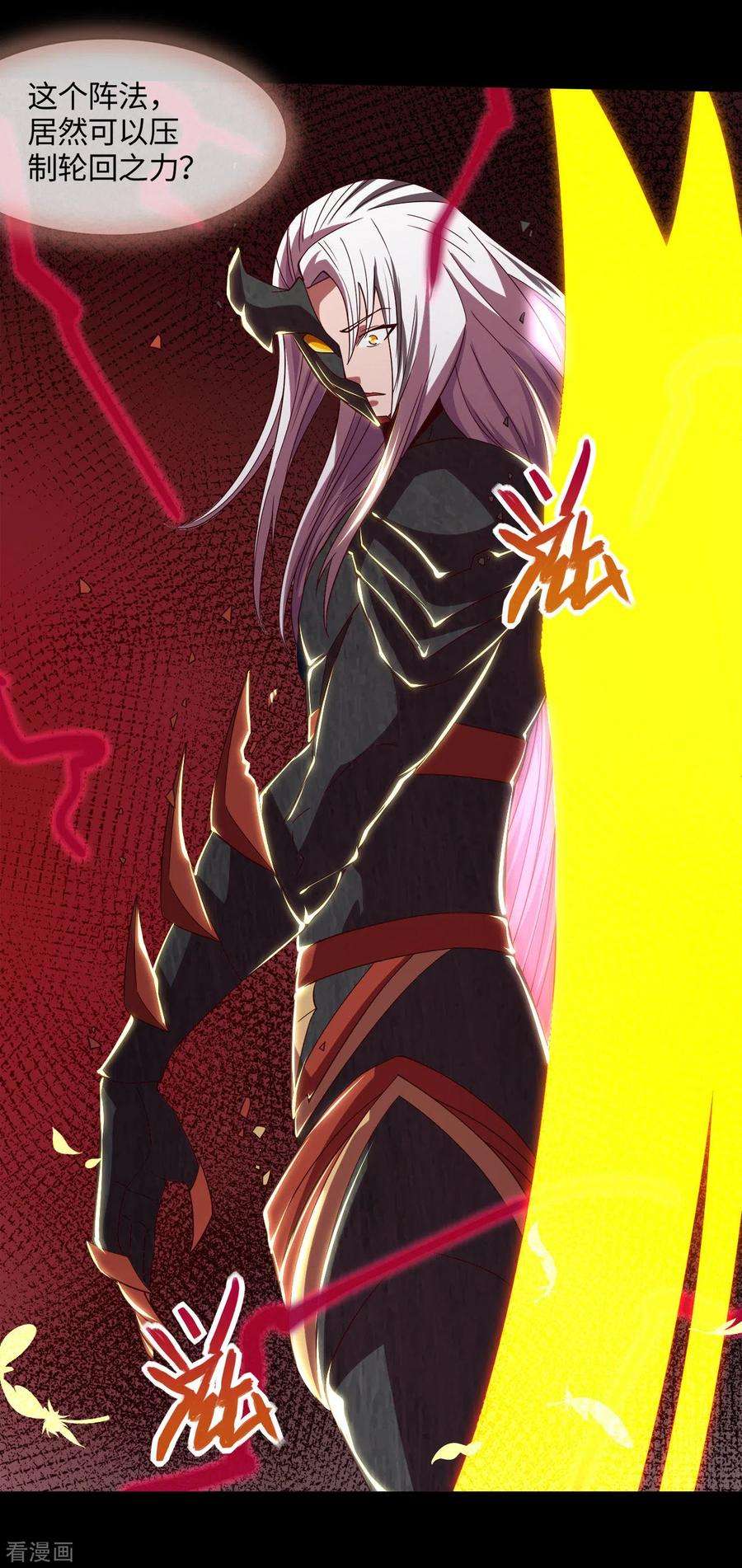 地府我开的565话 阵法