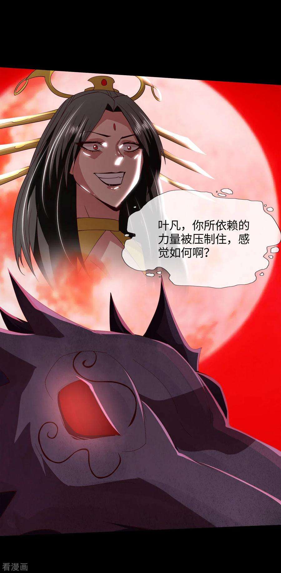 地府我开的565话 阵法