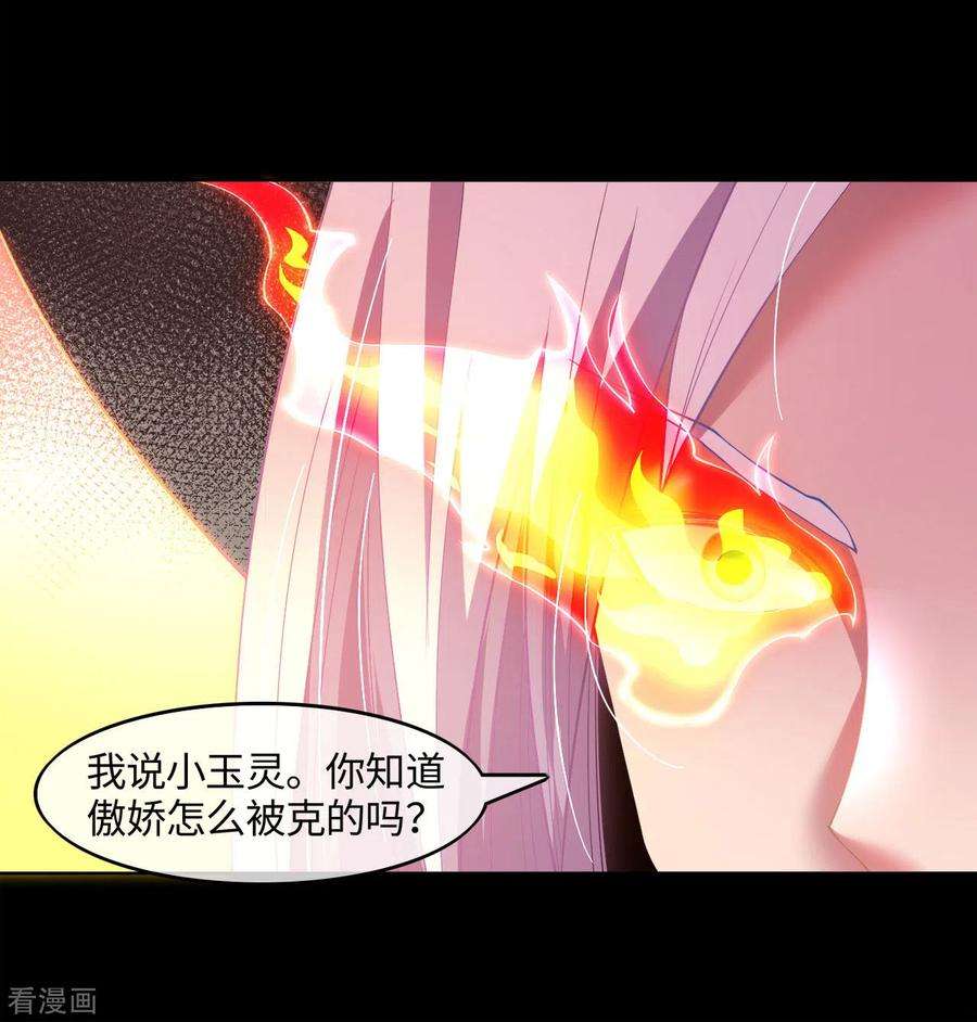 地府我开的567话 傲娇克星