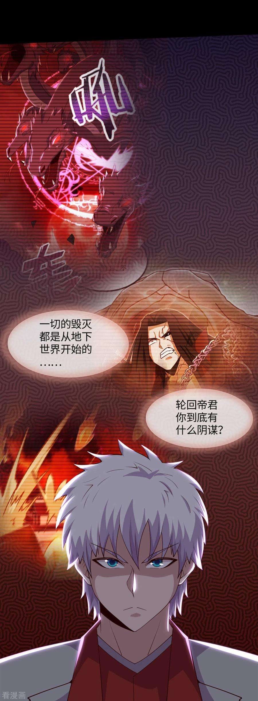 地府我开的569话 人类恶