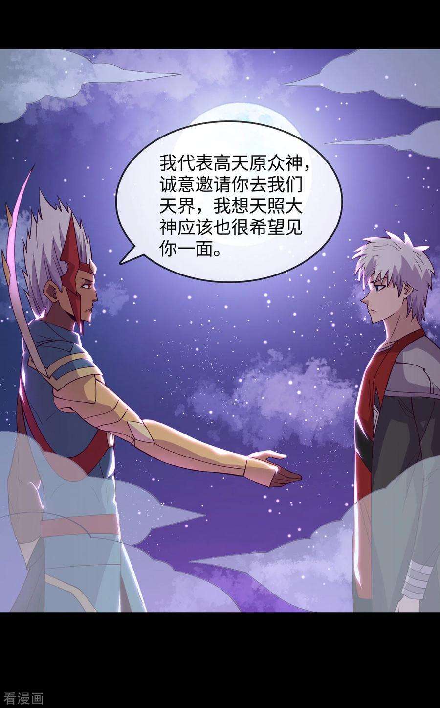 地府我开的570话 天照