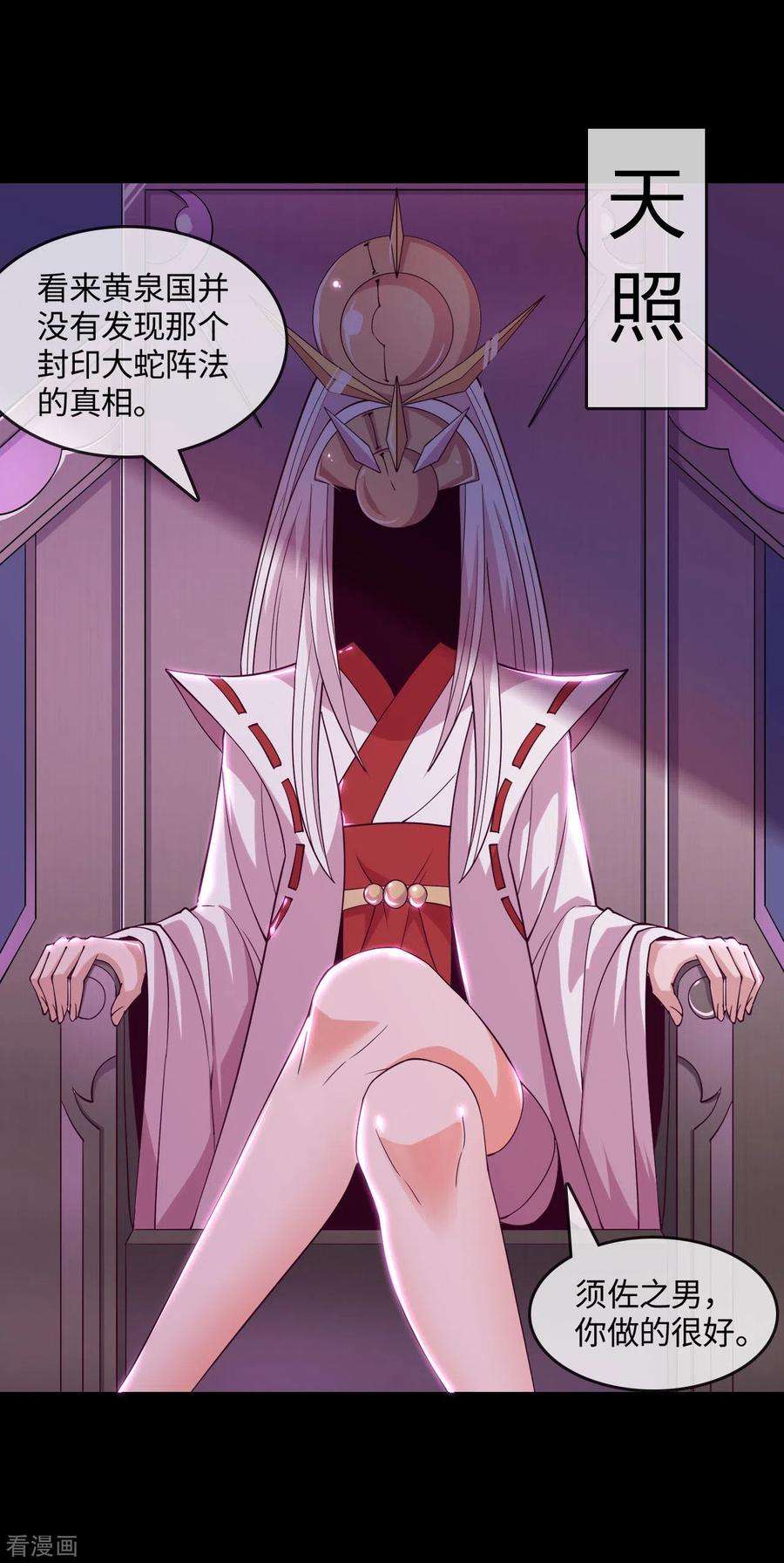 地府我开的570话 天照