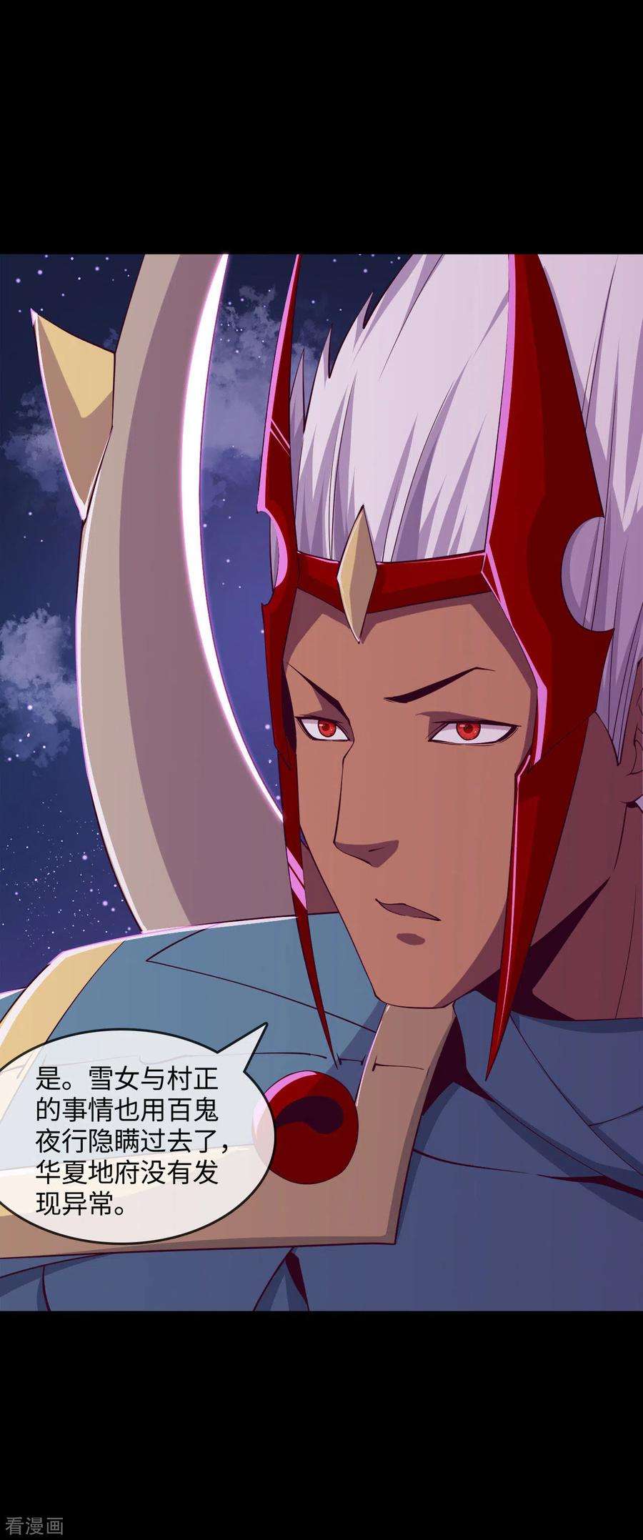 地府我开的570话 天照