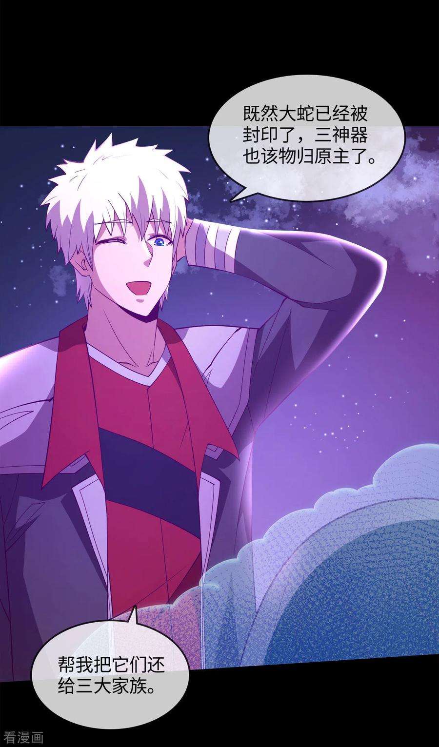 地府我开的570话 天照