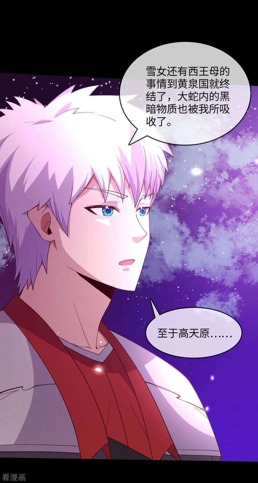 地府我开的571话 玩死了也不是我的