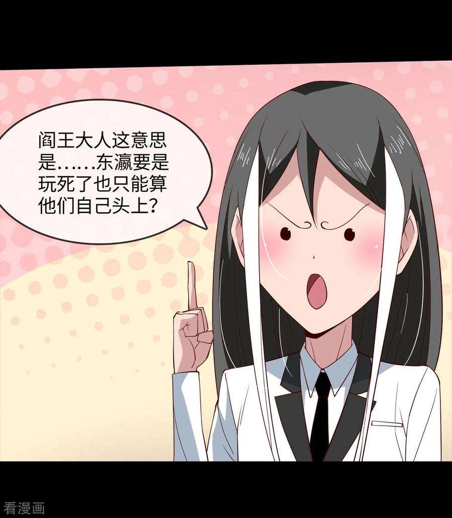 地府我开的571话 玩死了也不是我的