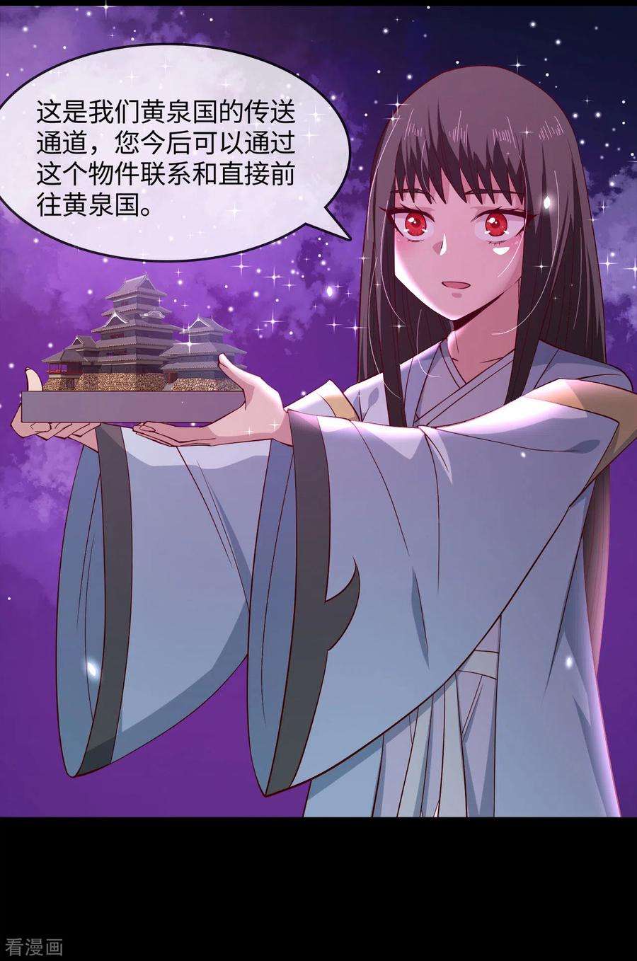 地府我开的571话 玩死了也不是我的