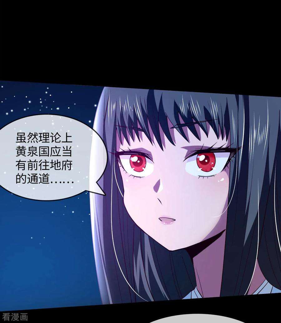 地府我开的571话 玩死了也不是我的