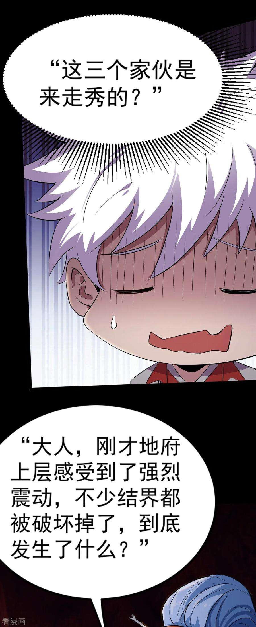 地府我开的573话 巨大黑猫