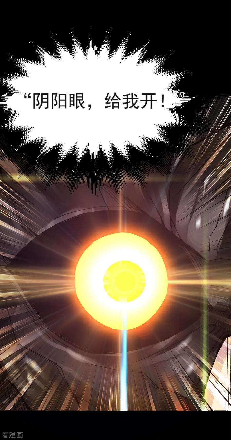 地府我开的573话 巨大黑猫