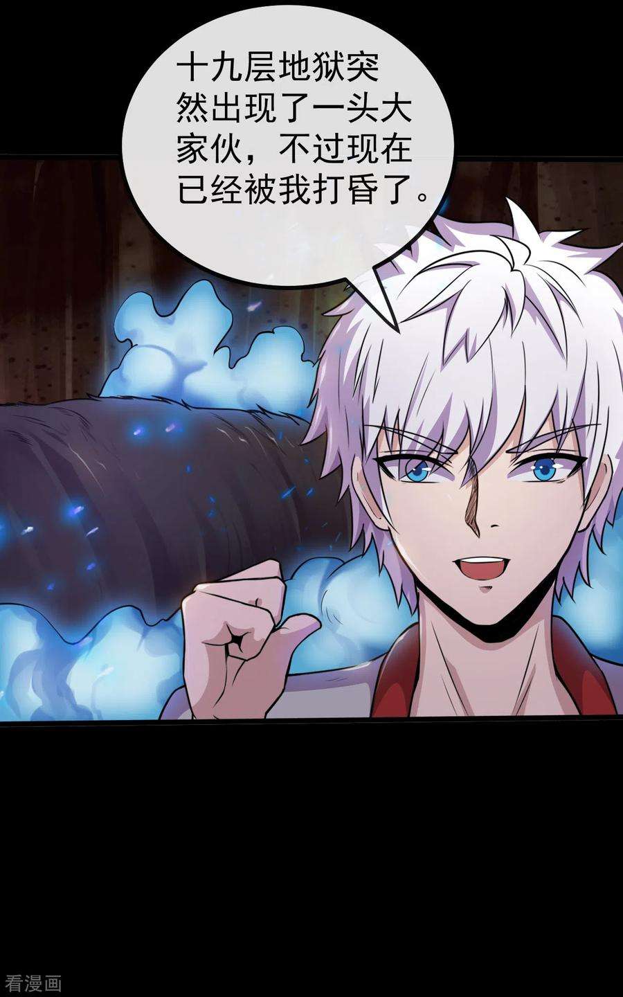 地府我开的574话 冥界入口终于出现！