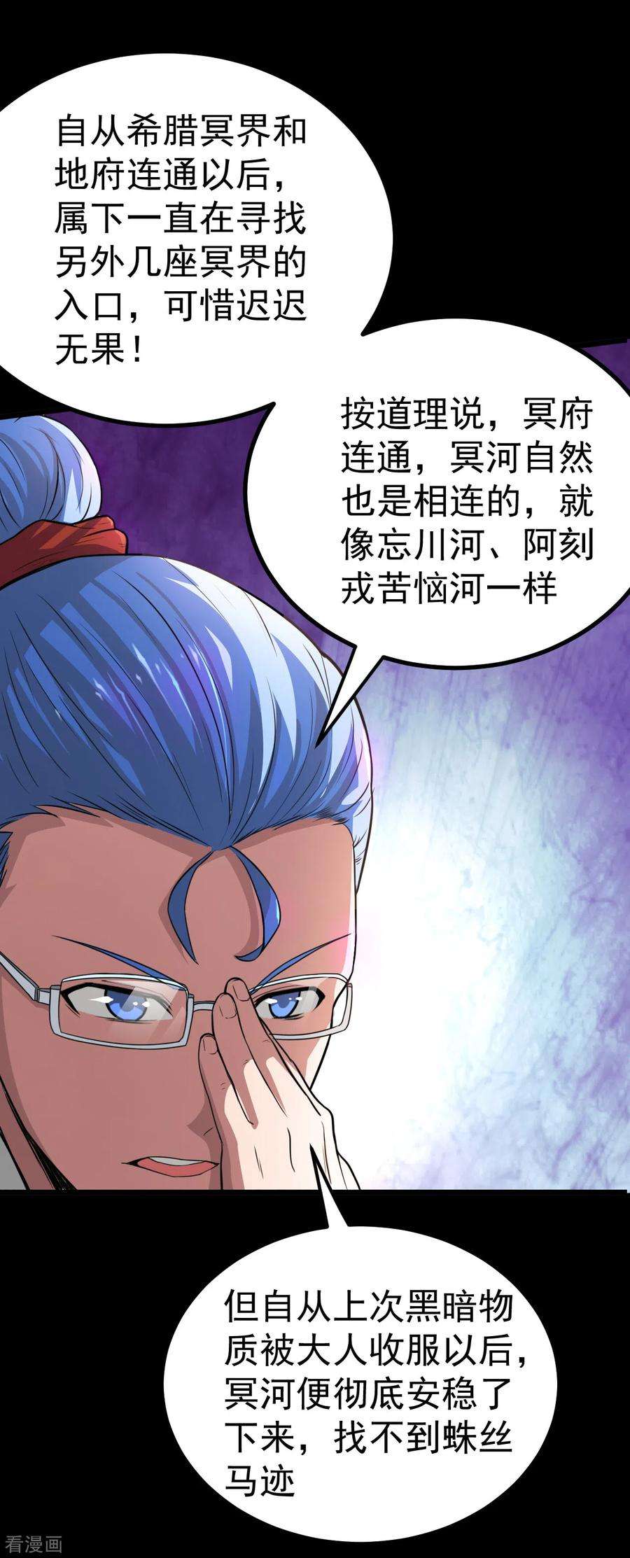 地府我开的574话 冥界入口终于出现！