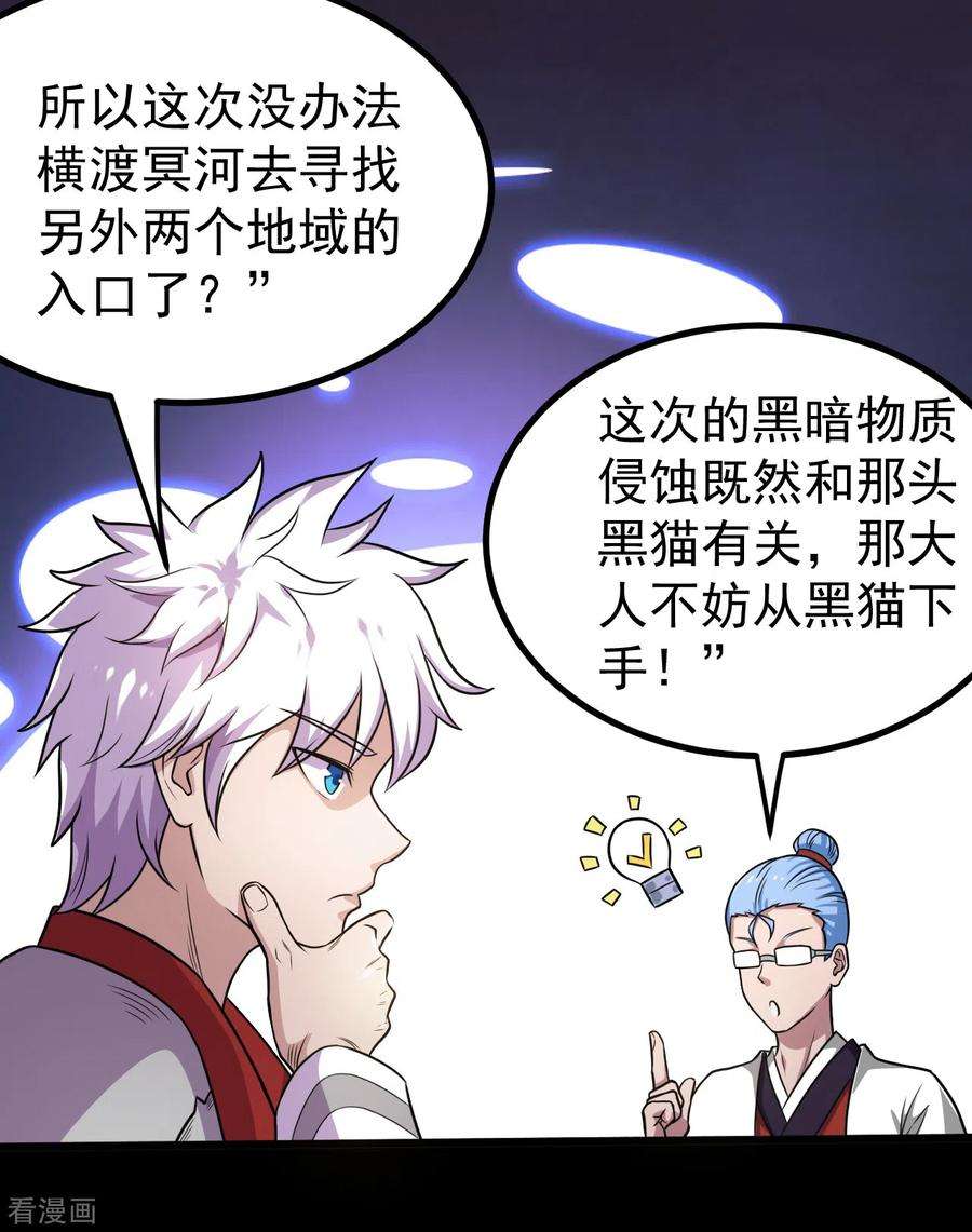 地府我开的574话 冥界入口终于出现！