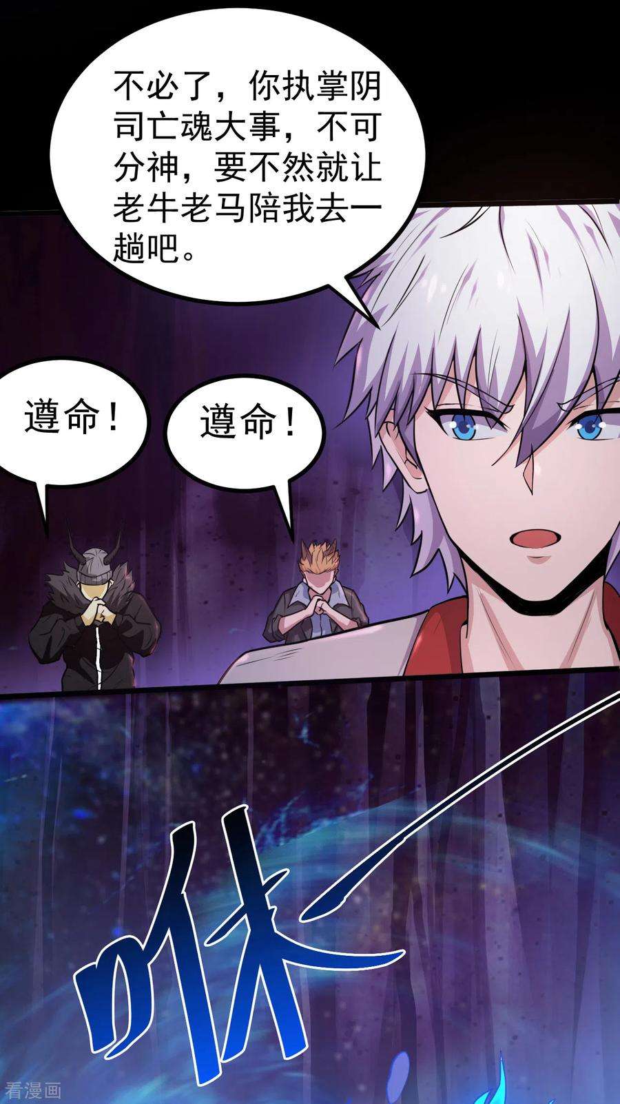 地府我开的574话 冥界入口终于出现！