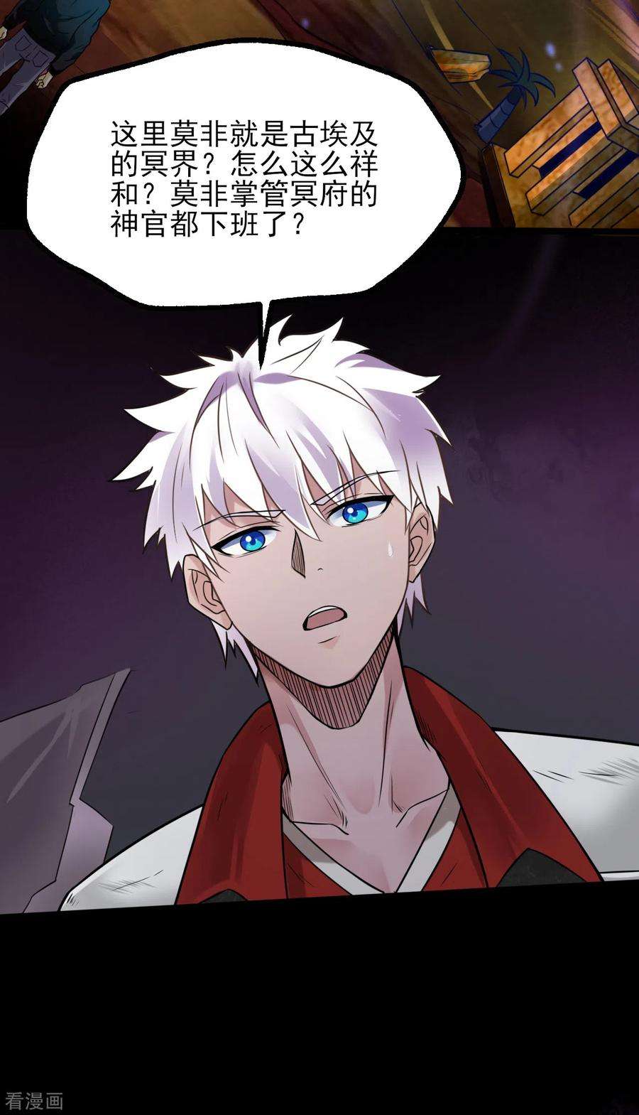 地府我开的575话 埃及冥界！