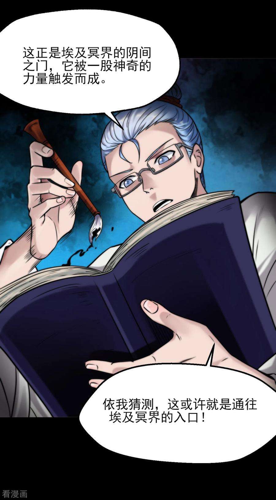 地府我开的575话 埃及冥界！