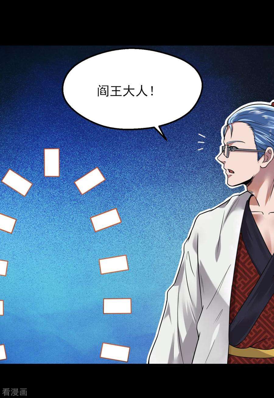 地府我开的575话 埃及冥界！