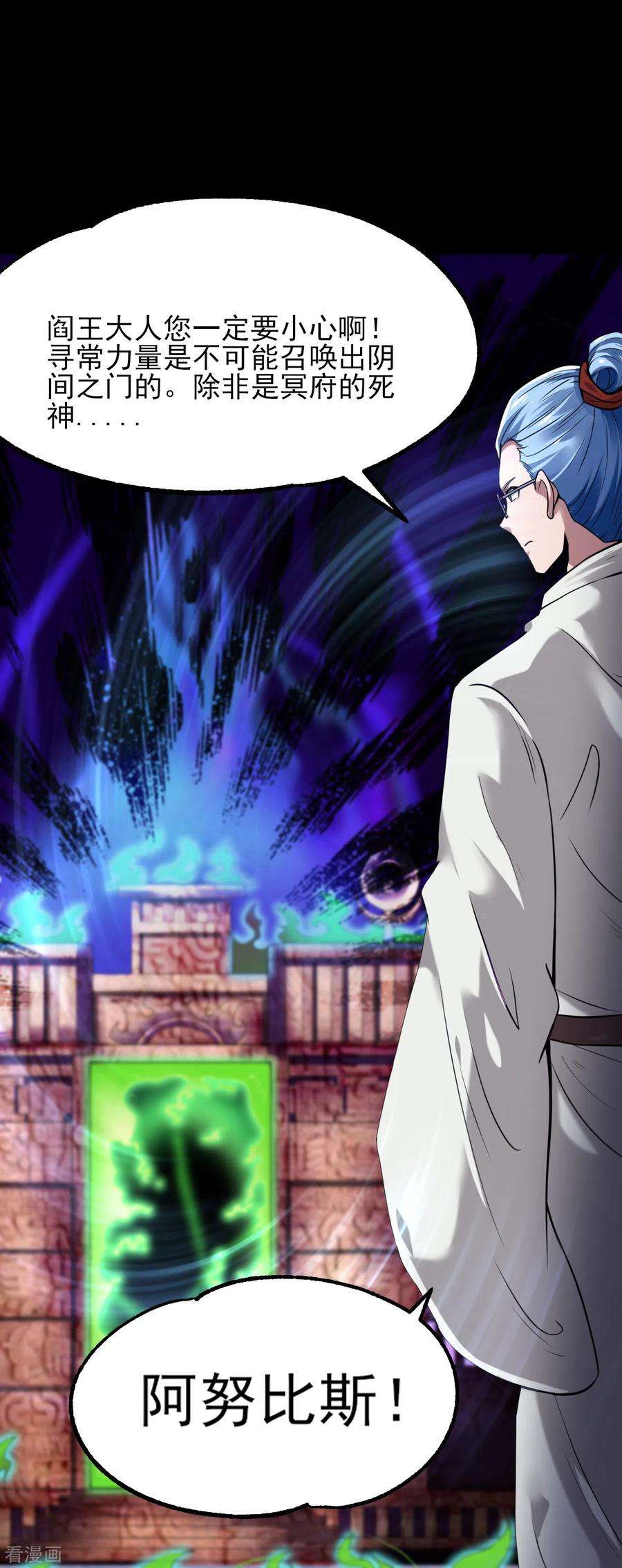 地府我开的575话 埃及冥界！