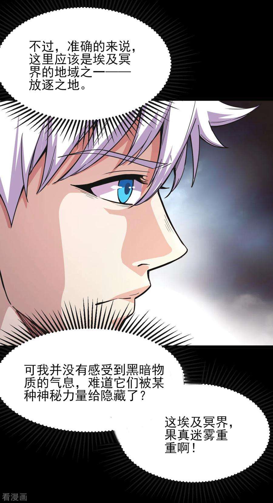 地府我开的576话 星空下的亡魂们