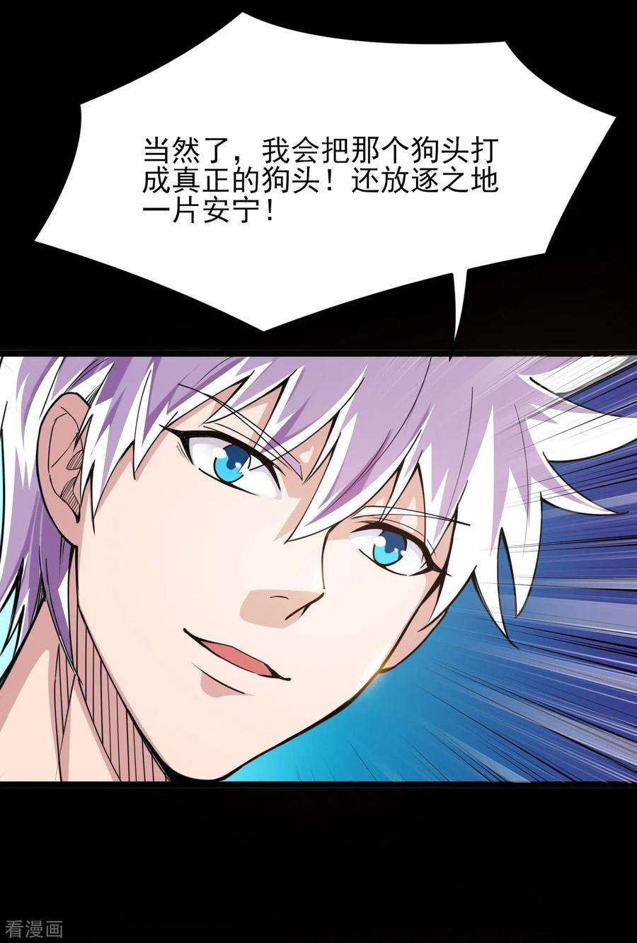 地府我开的577话 狗头神现身？