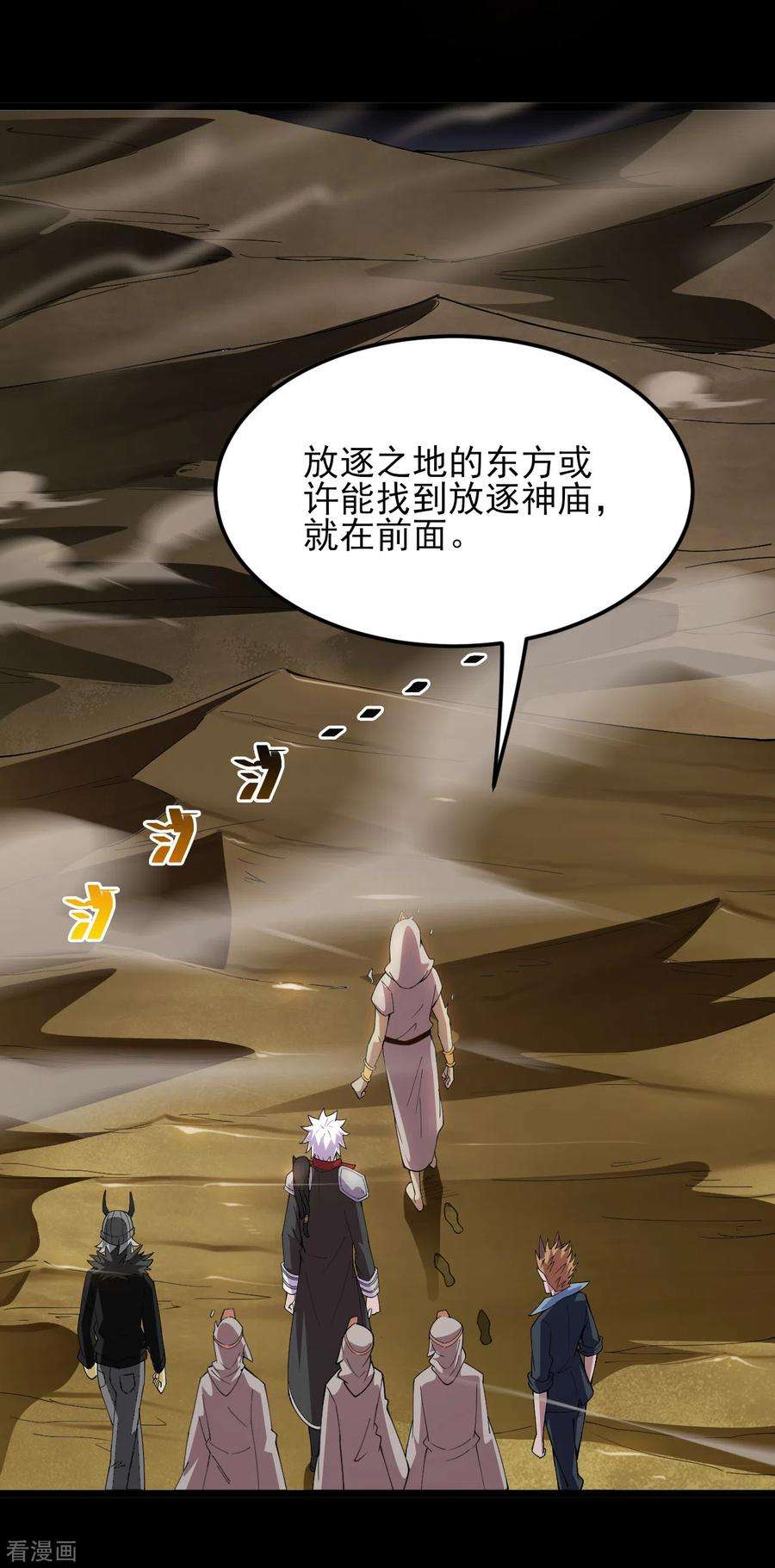 地府我开的577话 狗头神现身？