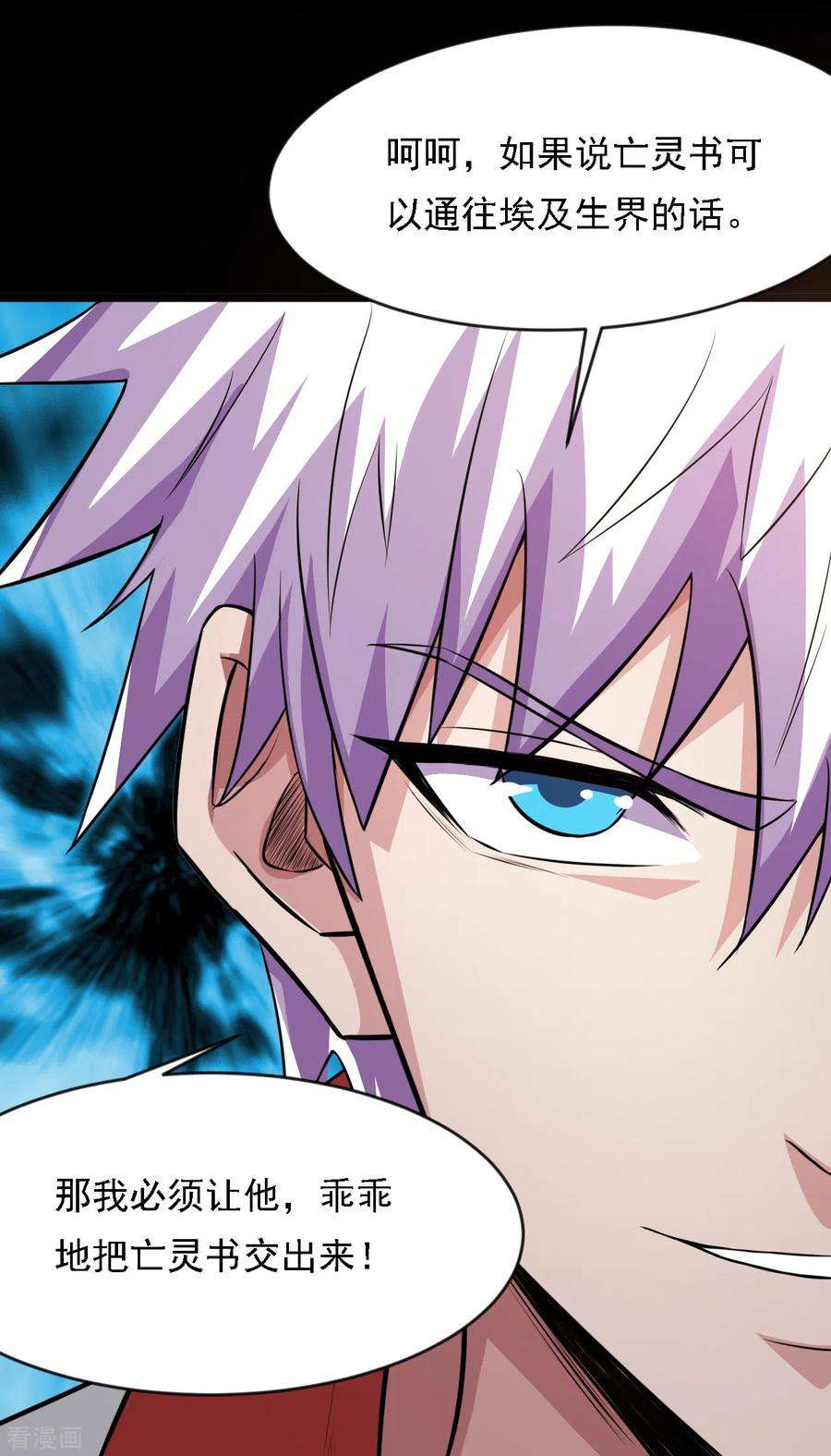 地府我开的577话 狗头神现身？