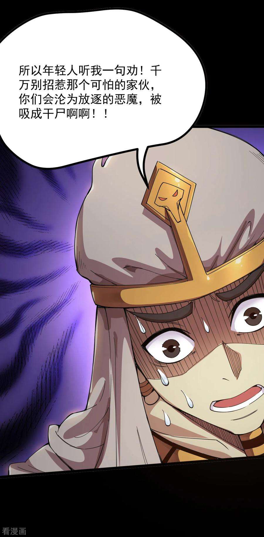 地府我开的577话 狗头神现身？