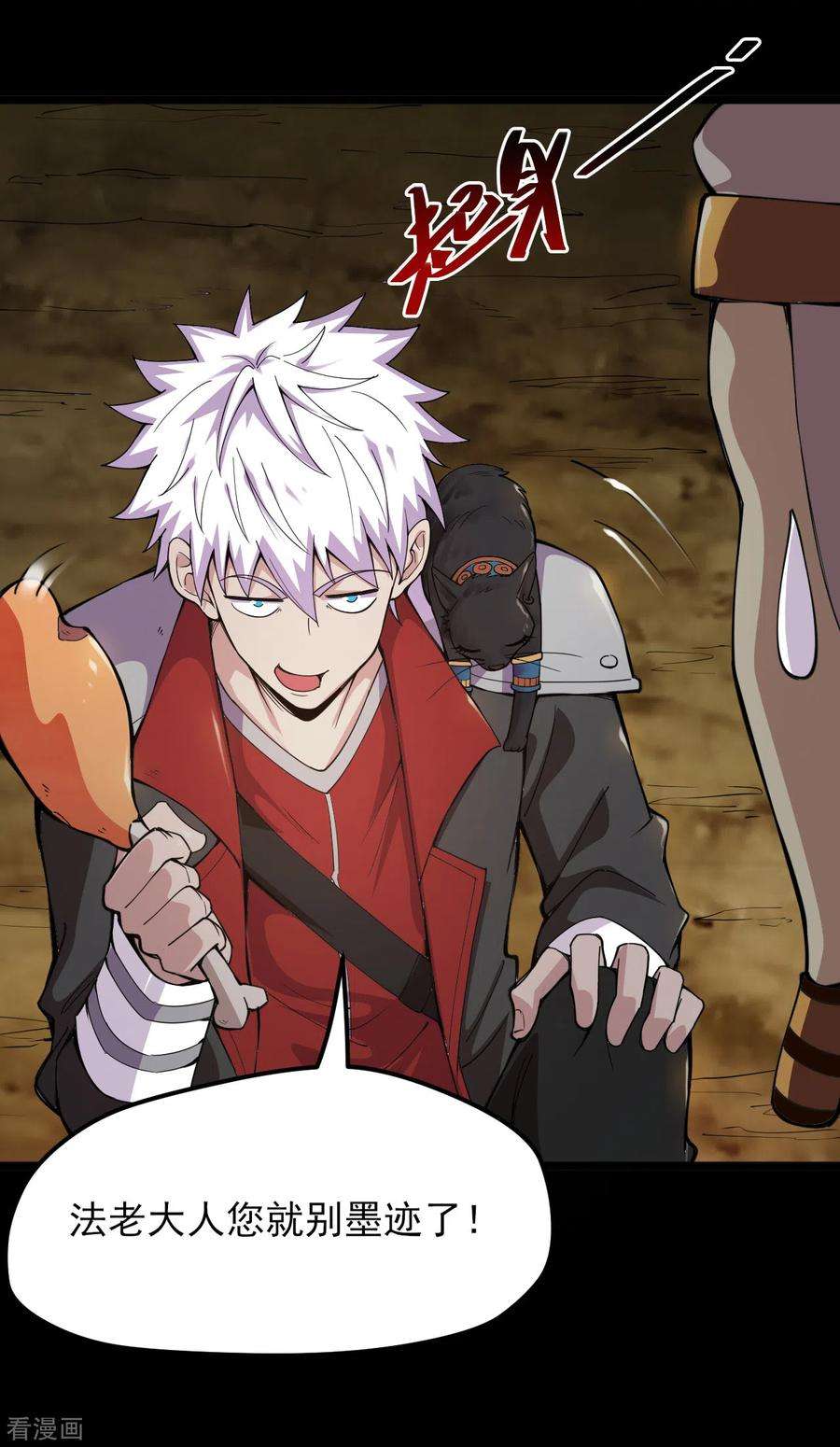 地府我开的577话 狗头神现身？