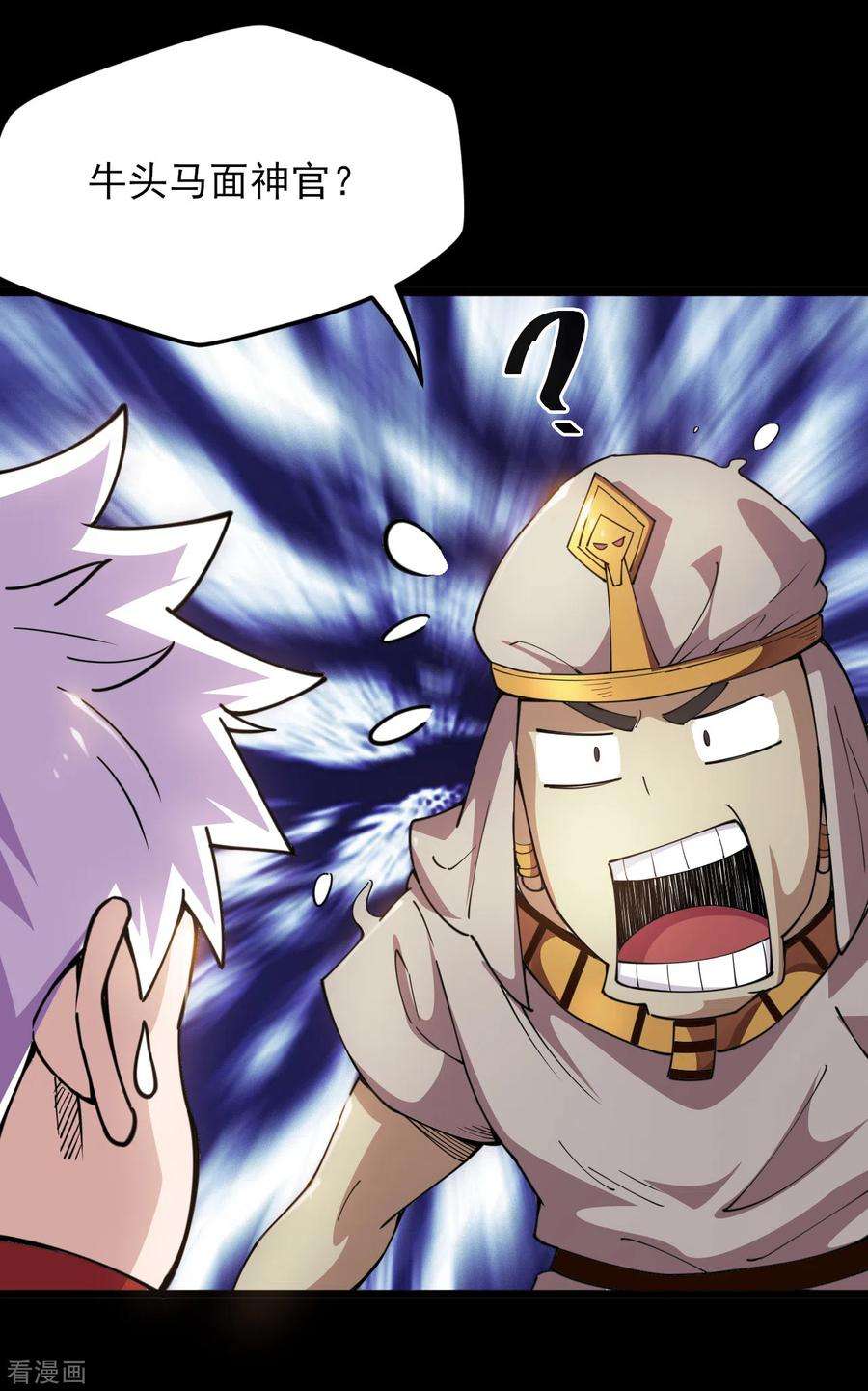 地府我开的577话 狗头神现身？