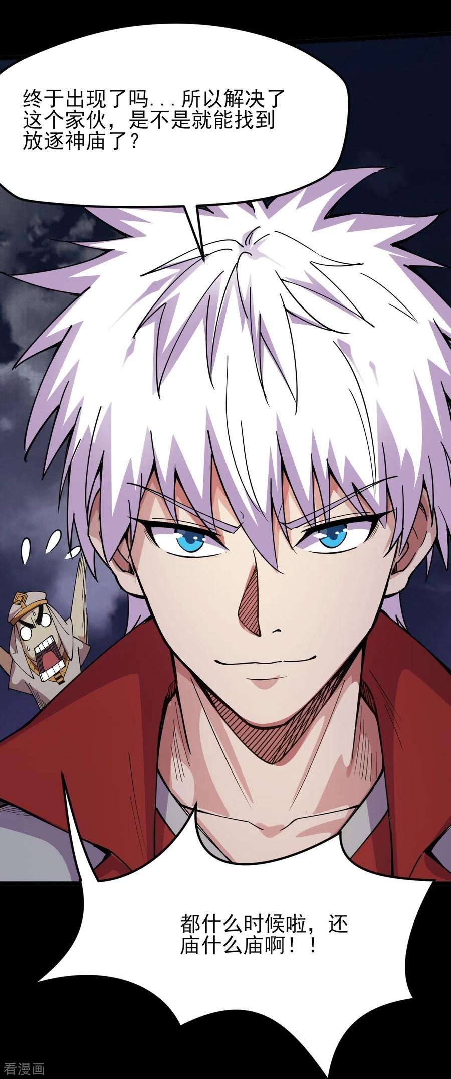 地府我开的578话 狗头神是他！