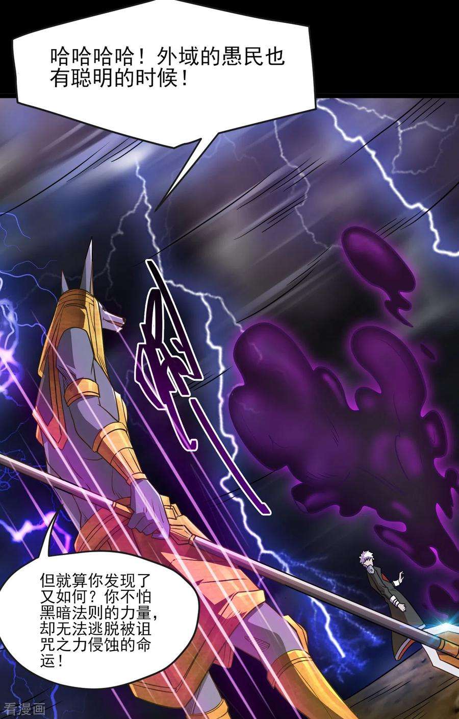 地府我开的579话 侵蚀命运的力量