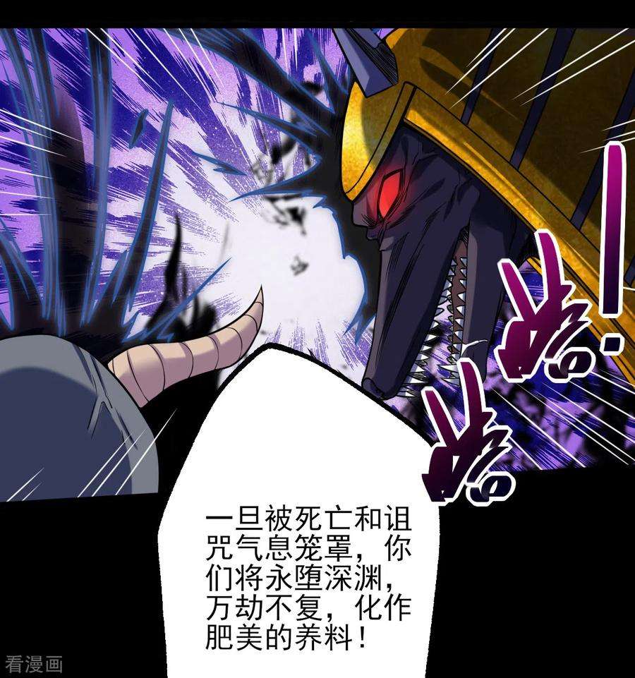 地府我开的579话 侵蚀命运的力量