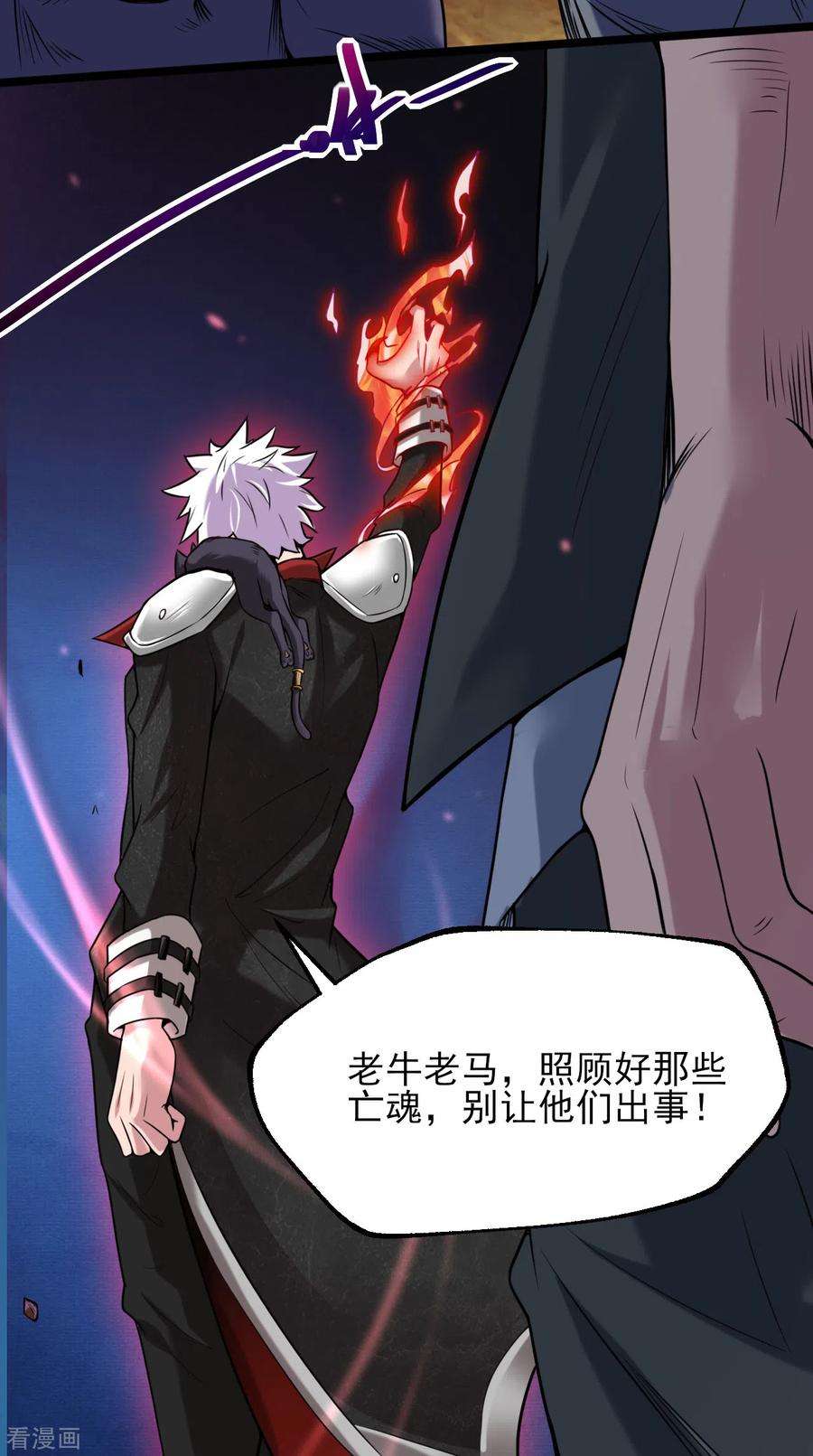 地府我开的579话 侵蚀命运的力量