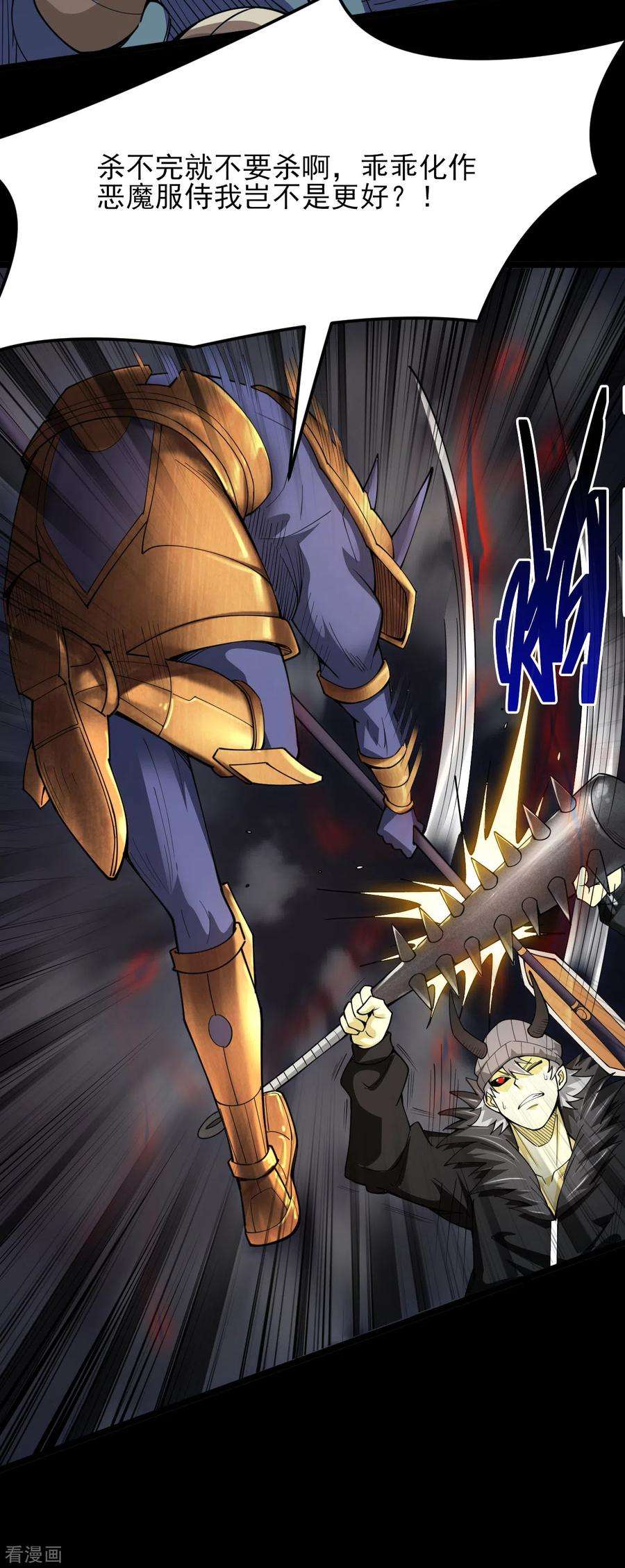 地府我开的580话 持剑重现