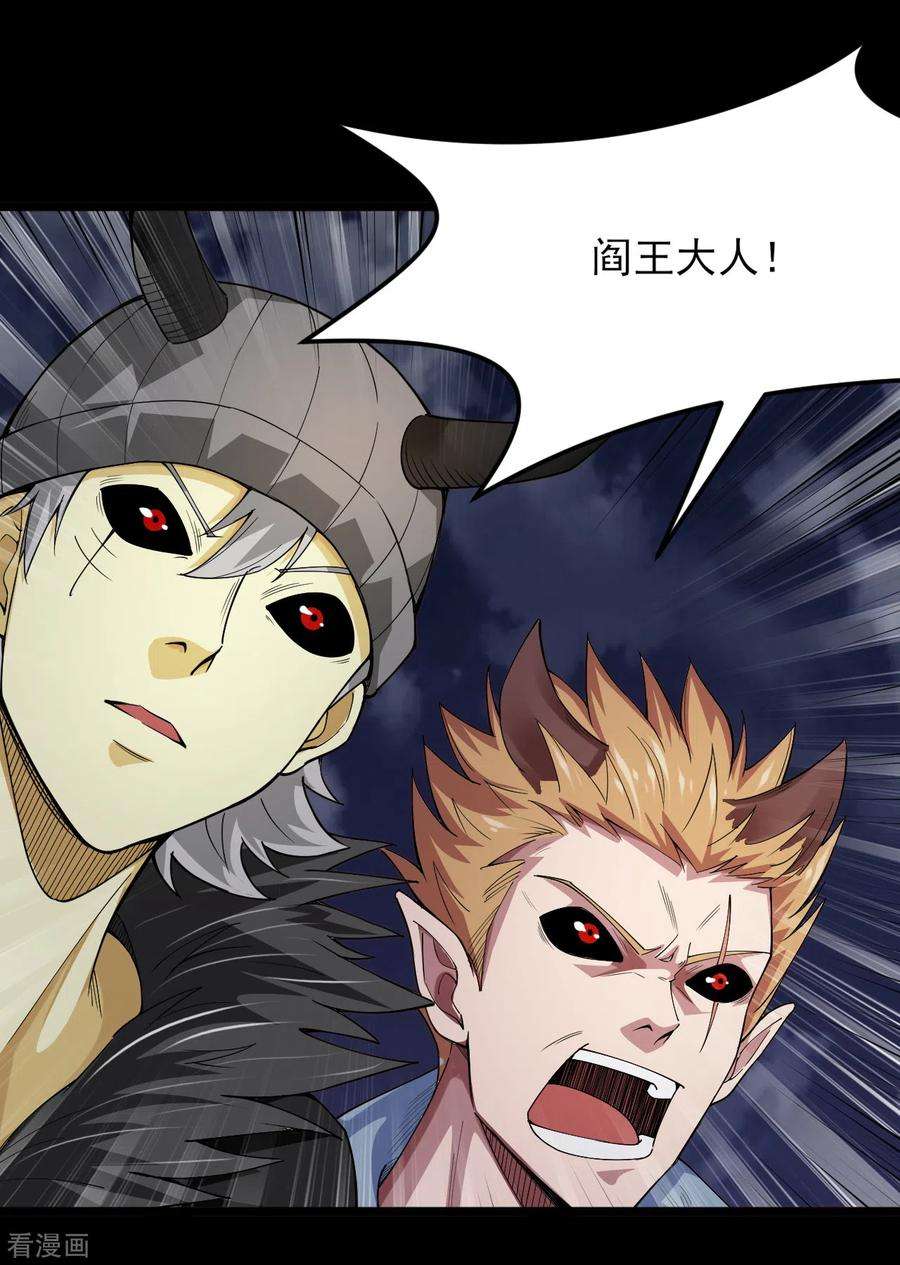 地府我开的580话 持剑重现