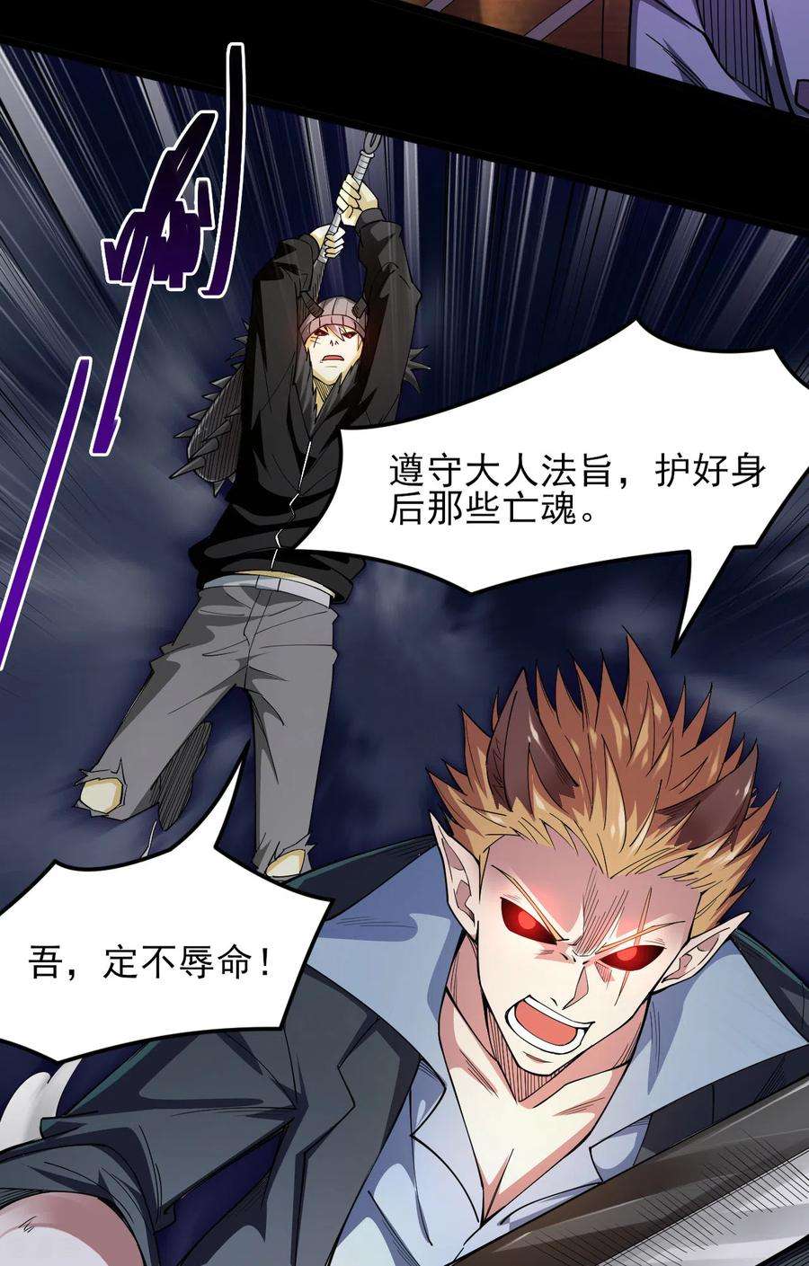 地府我开的580话 持剑重现